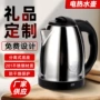 定制自动断电家用热水壶