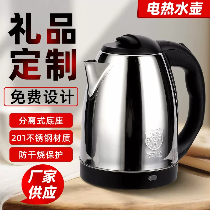 不锈钢电热水壶 家用烧水壶大容量热开水壶自动断电礼品厂家批发