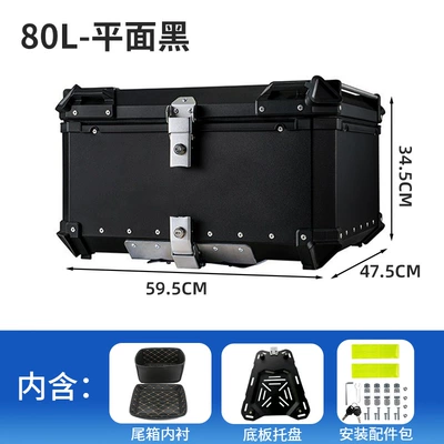 Rear Trunk for Electric Vehicles, Motorcycle trunk - 80l-flat-black