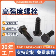 8.8��������ĸ�Cе���M6-M42��˨ �O���㲿�������l��GB5873�ݽz