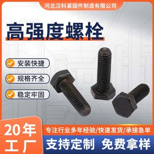 8.8��������ĸ�Cе���M6-M42��˨ �O���㲿�������l��GB5873�ݽz