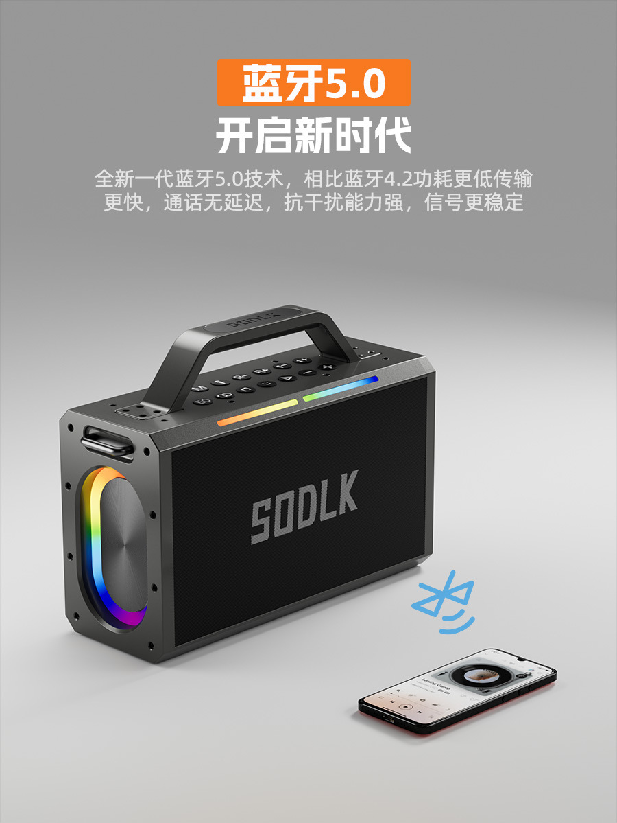 SODLK Shenglaik 200W Outdoor Karaoke Bluetooth Speaker King Kong III Bass Boombox for Square Dance 