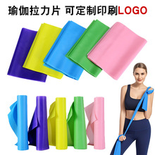 跨境TPE拉力片瑜伽健身拉力带弹力带阻力带健身运动拉力器印logo
