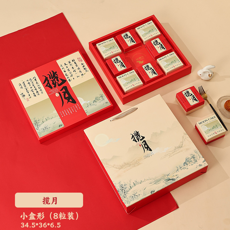新款中秋月饼包装盒礼盒空盒六八粒装批发送礼盒子定|undefined