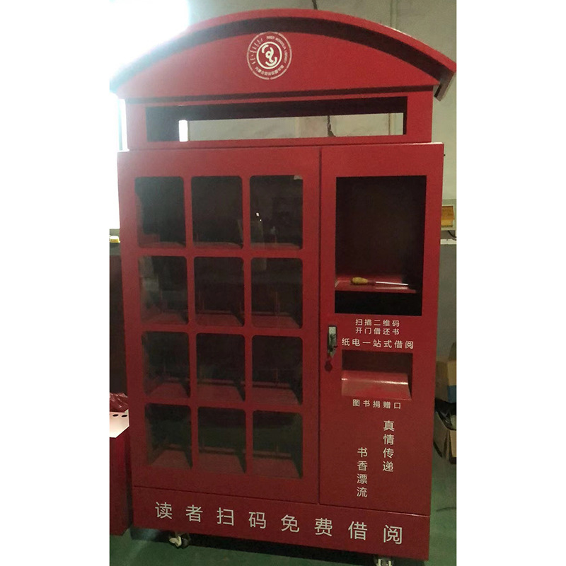厂家供应自动售书机  红  机床钣金 外壳精密钣金件机械