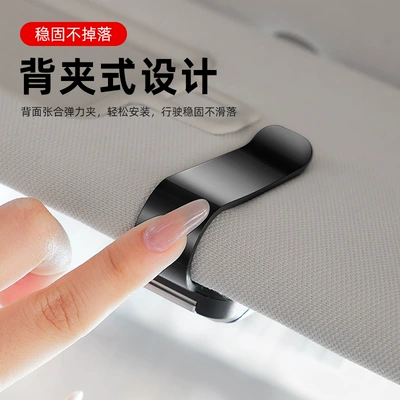 Car Glasses Clip/Bill Clip | Leather Car Sun Visor Sunglasses