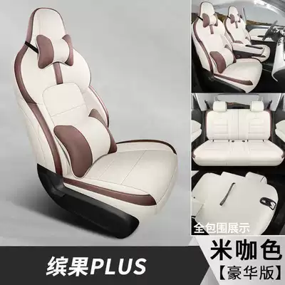 Wuling Bingo Plus special Modelə uyğun (Original) oturacaq örtükləri - mocha-color-luxury-edition-note-the-model-year