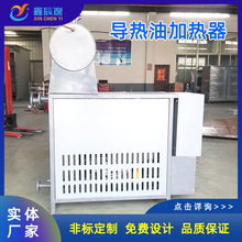 化工高溫導熱油電加熱器 模溫機撬裝導熱油爐