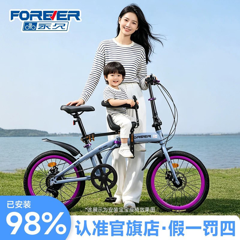 Permanent Parent-Child Folding Bicycle with Child Seat, Mother-Child Bike, 20inch Gears, Unisex, Lightweight Adult Commuter Bike