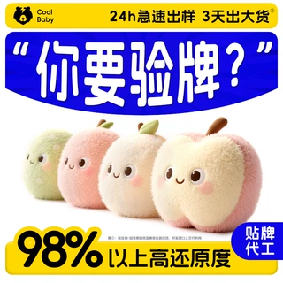 来图毛绒玩具定制logo舒适潮玩毛绒玩偶印花创意印图家居靠垫订做