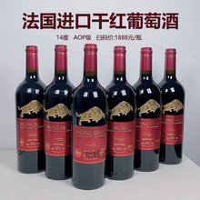 红酒整箱法国进口鸿牛干红葡萄酒AOP级14度原装正品一件代发