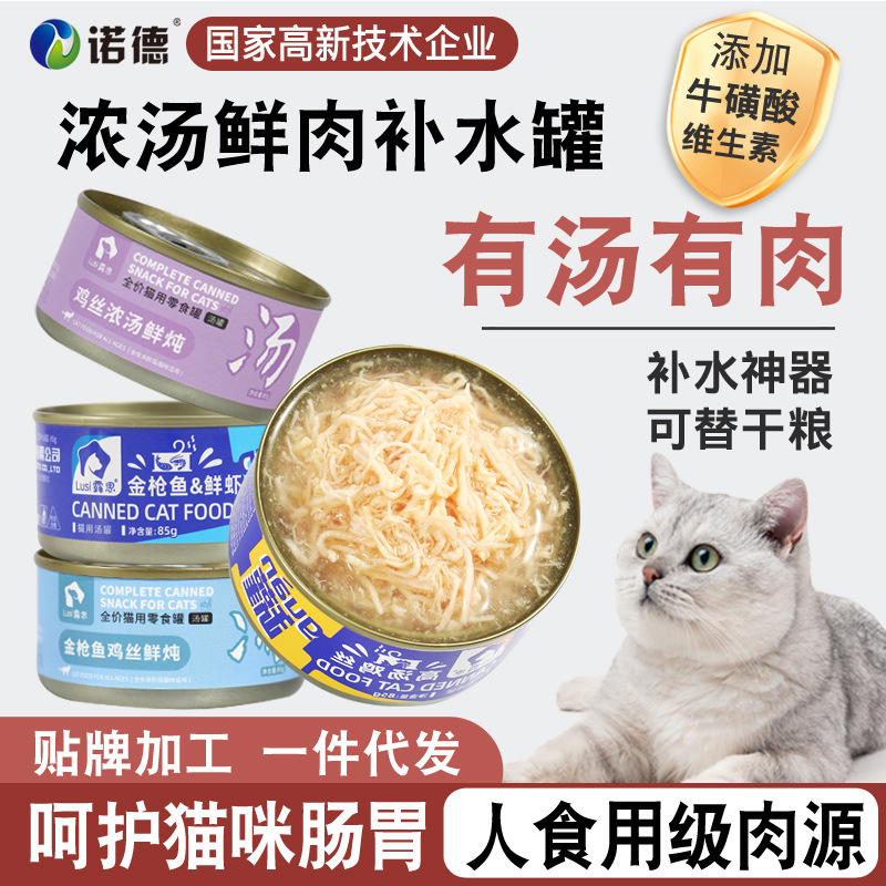 Canned cats batch large cans of staple food cans whole box into…