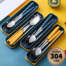 筷套訂作不銹鋼304便攜餐具三件具筷子勺子子上班族單人餐具套裝