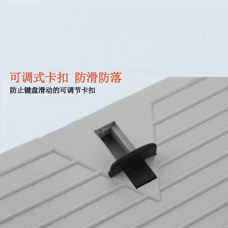 键盘托-10