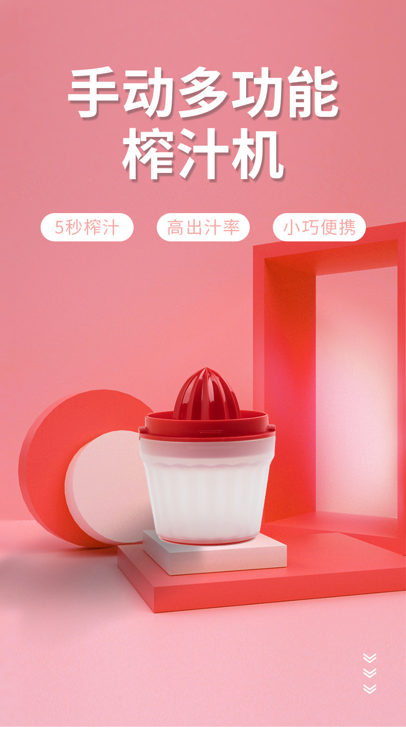 榨汁杯_01.jpg