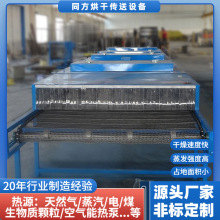 供应网带式工业烘干机 铝翅片热风干燥机 电机铝壳铝型材干燥设备