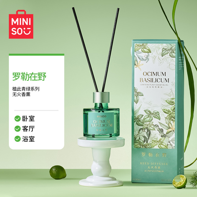 MINISO名创优品植此青绿系列无火香薰纸质香包植物芳香衣柜增香|undefined