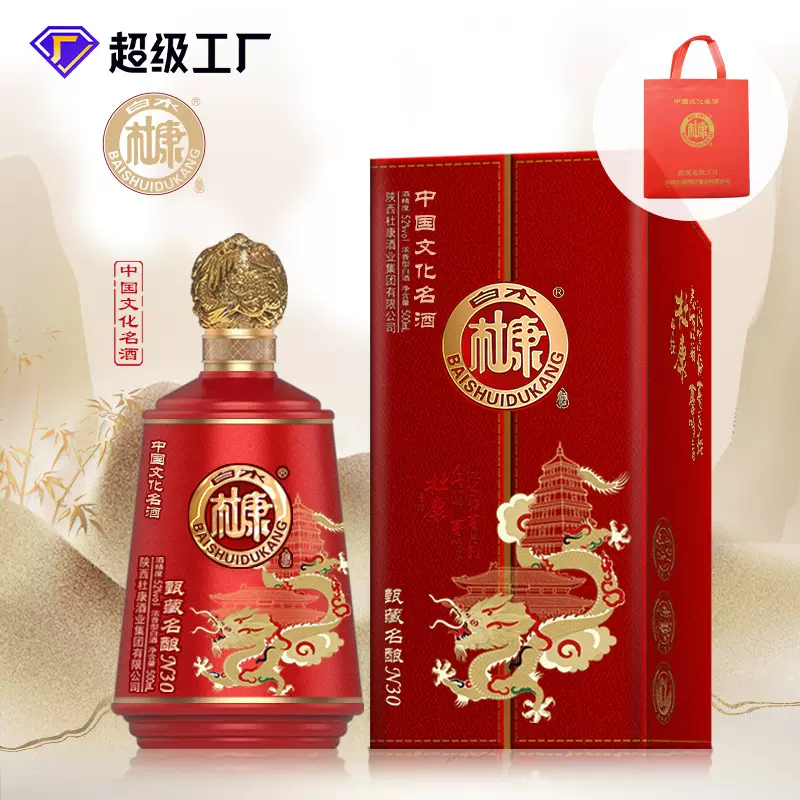 白水杜康白酒厂家批发礼盒装原浆酒浓香型52度整箱粮食白酒水送礼