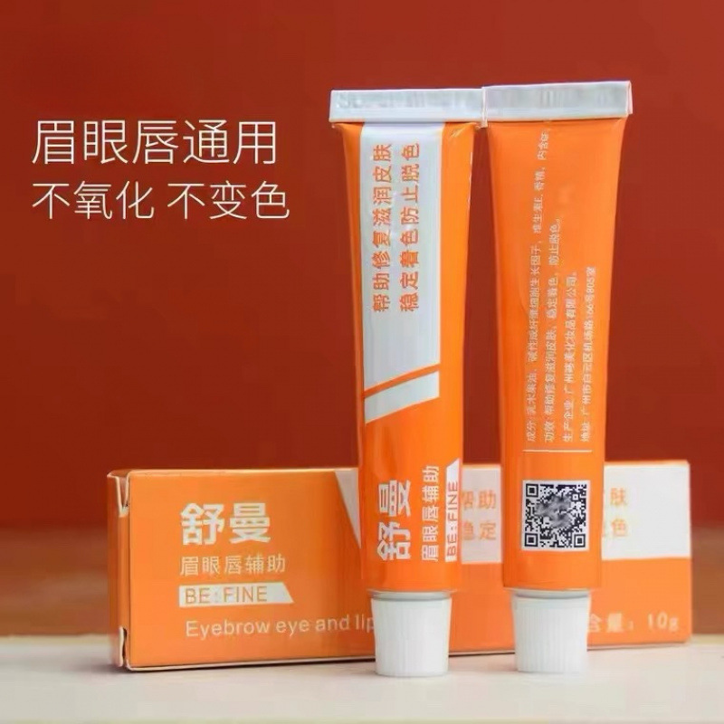 Soothing Cream for Eyebrow Tattooing, Eyebrow Tattooing, Eye Lip Balm, Eyebrow Embroidery, Small Tattoo, Moisturizing and Color Fixing Help Cream for Xiaobai