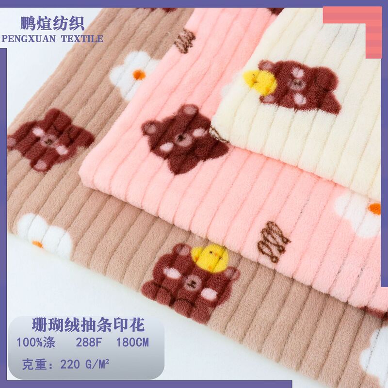 Coral fleece drawstring printed double-sided warm pants pajamas fabric home wear flannel fabric spot Coral fleece drawstring printed double-sided warm pants pajamas fabric home wear flannel fabric spot