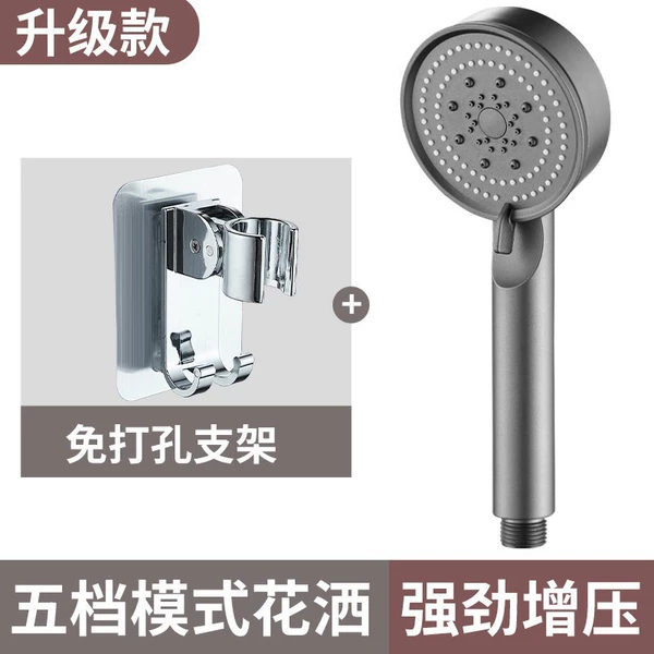 Five -gear supercharged shower [Gun Gray]+free punching with hook seats