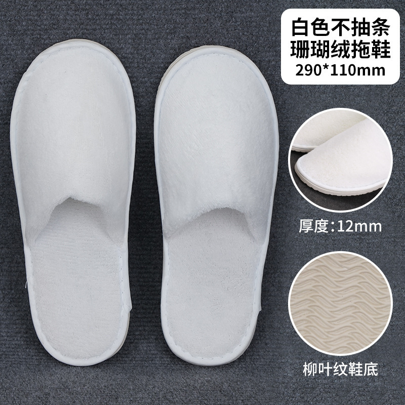 使い捨てスリッパコーラルベルベット厚みのある滑り止めハイエンド美容サロン用品ホテル B&B ホテルスポット卸売|undefined