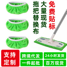 跨境swiffer拖把布套替换布可重复水洗使用平板拖把配件懒人拖布