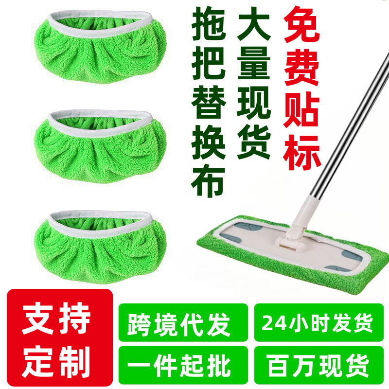 跨境swiffer拖把布套替换布可重复水洗使用平板拖把配件懒人拖布