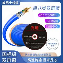 ���ˬF؛ ����p���ξW�� S/FTP CAT8�ι�������|�W��ͨ�^Fluke