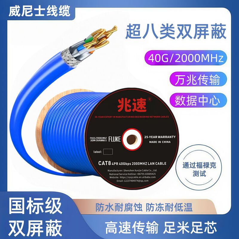 National Standard In-Stock Category 8 Double-Shielded Network Cable S/Ftp Cat8 Single-Strand Shielded Cable Network Cable Passes Fluke Testing