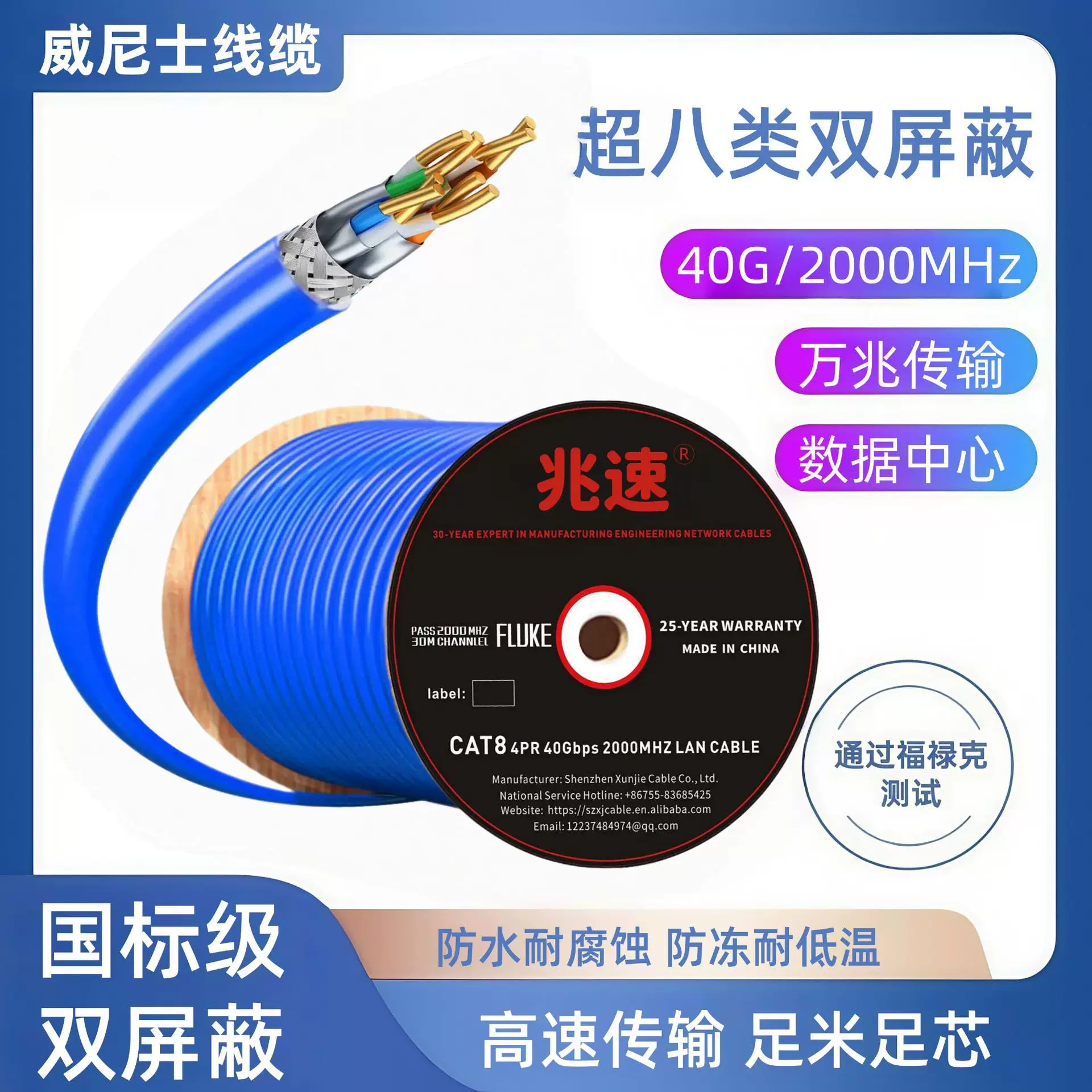 国标现货 八类双屏蔽网线 S/FTP CAT8单股屏蔽电缆网线通过Fluke