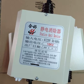 塑料制袋机;吹膜机;静电消除器