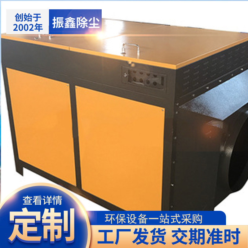 供应光氧除味 除臭除味除尘器 工业等离子废气净化器 光氧净化器