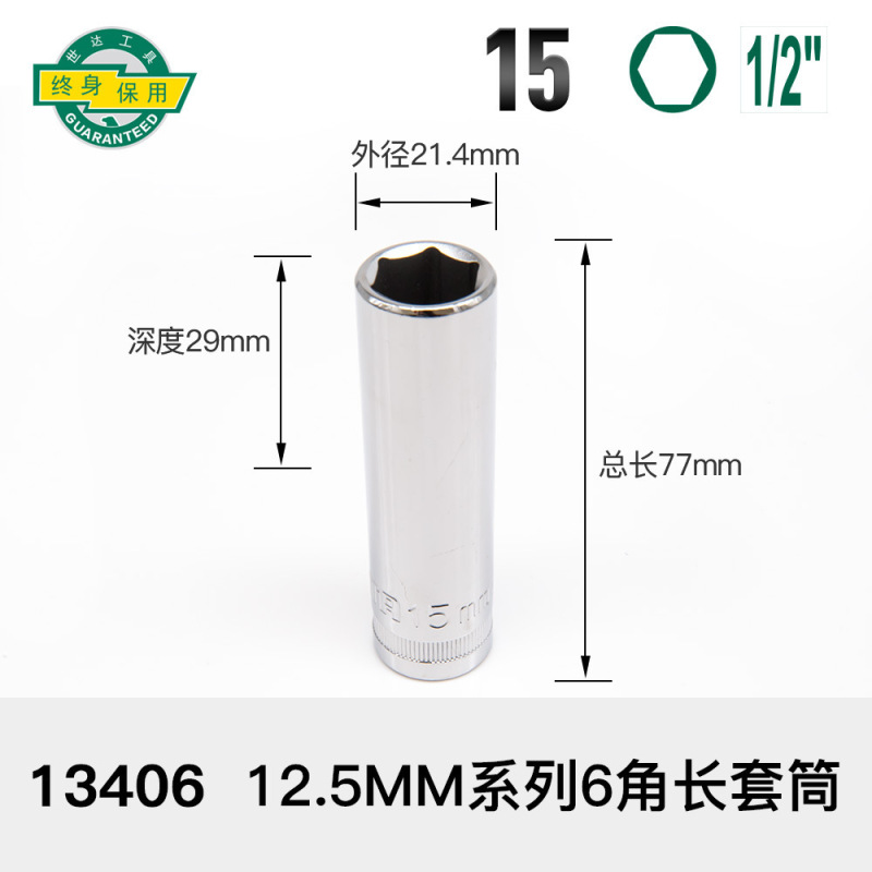 加长套筒小飞中飞大飞六角套筒头12/13/14/15/16/17/18/19/21/24|undefined