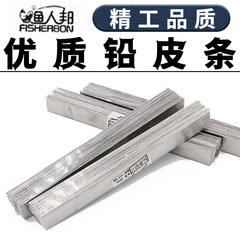 Taiwan fishing lead strips, fishing sinkers, whole bundles of lead rolls, small accessories, tin sheets, lead pendants, lead blocks, hand poles and sea poles