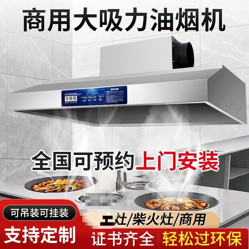 Stainless Steel Range Hood All-In-One Rural Stove Household Purification Restaurant Strong Suction Commercial Range Hood