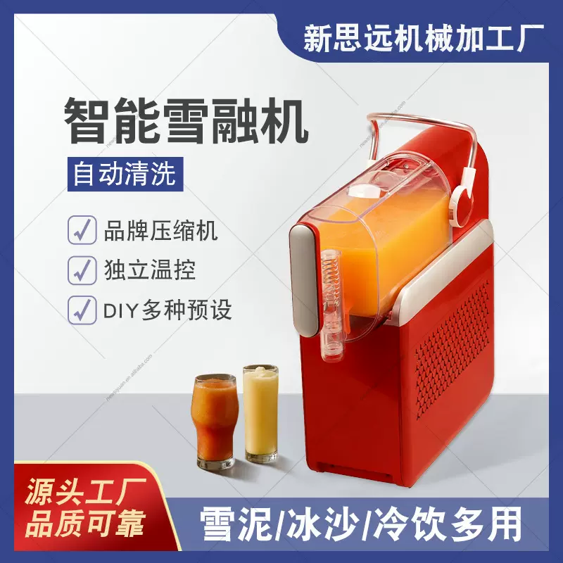 雪融机家用小型全自动沙冰机雪糕机饮料机商用