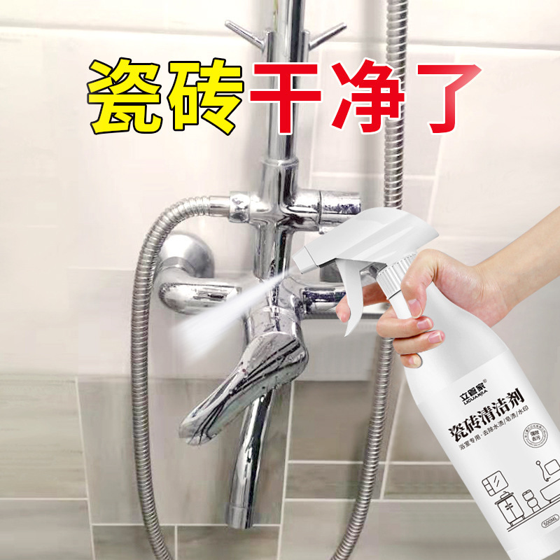 Lidaiguan Tile Cleaner 500ml Wholesale Household Scale Remover Bathroom Stainless Steel Faucet Cleaner