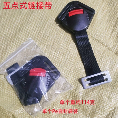Car Child Safety Seat Seat Belt Five-Point Buckle Accessories Five-Point Connection Strap Basket Lock Buckle Wholesale (Child safety seat accessories) - type-a-five-point-connecting-belt