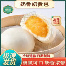 广式雅芳园奶香奶黄包4个160g/袋餐饮早餐店酒楼批发工厂直供