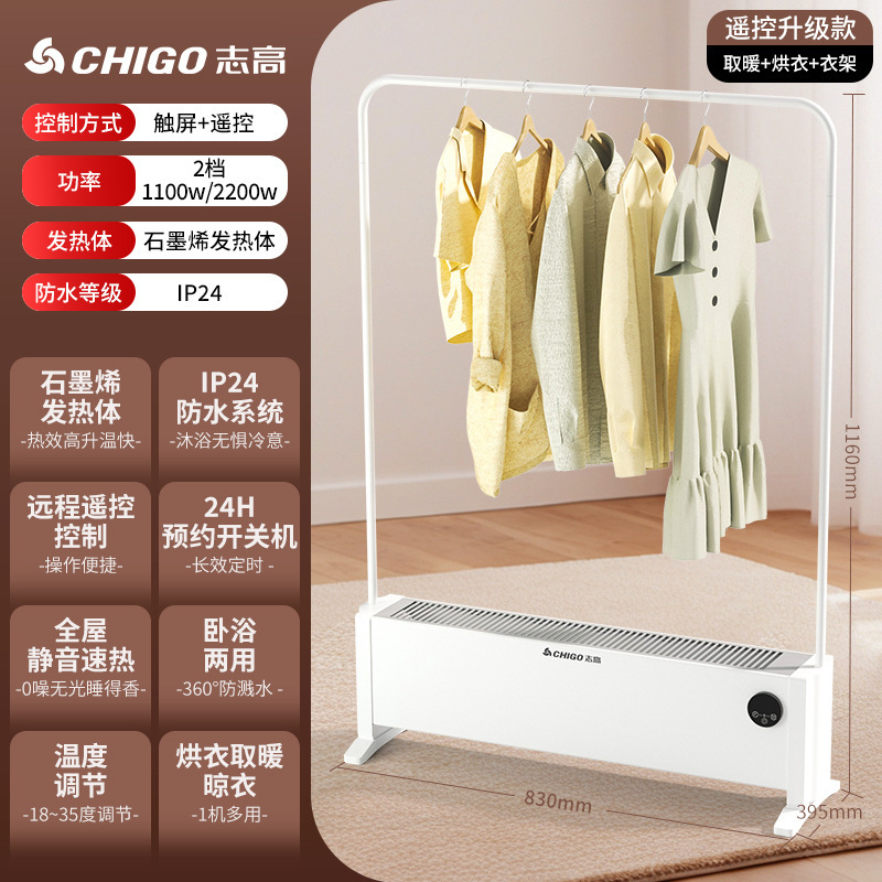 Calentador de calor rápido de base de Grafeno zhigao calentador eléctrico doméstico percha de secado de calefacción eléctrica artefacto de invierno calefacción eléctrica de suelo