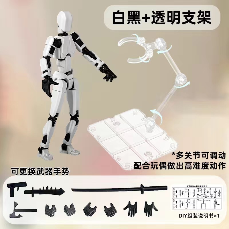 자석조립/화이트 [장식베이스 + 손3개 + 무기4개]