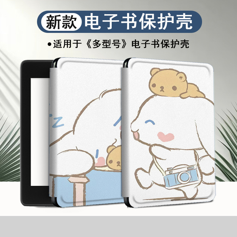 Big-Eared Dog Suitable for Palm Reader Light4C/Turbo/Tang Go Literary Light3/Neo2/3 Protective Cover