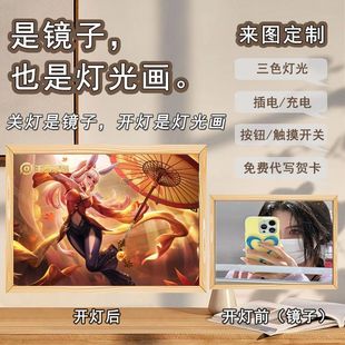 King Glory mirror light painting male Sun Li mink cicada hero peripheral DIY creative makeup mirror factory direct sales