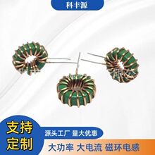 现货 绿环 磁环电感 T953-500UH-0.5线  厂家 打样