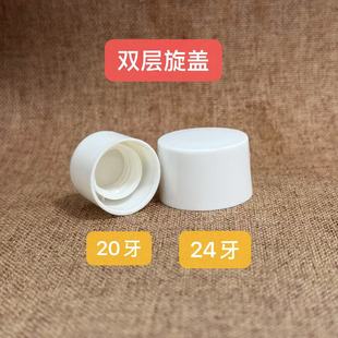 20 Teeth 24 Teeth Double-Layer Plastic Screw Cap Manufacturer Supplies Plastic Cap Pp Plastic Water Cap Double-Layer Plastic Beverage