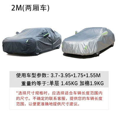 Dropshipping Car Cover, Car clothing - silver-single-layer-fixed-rope-storage-bag-2m37-395175155m