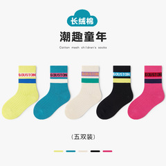 兒童襪子中大童ins潮襪透氣吸汗棉襪無骨中筒女童襪子批發多巴胺