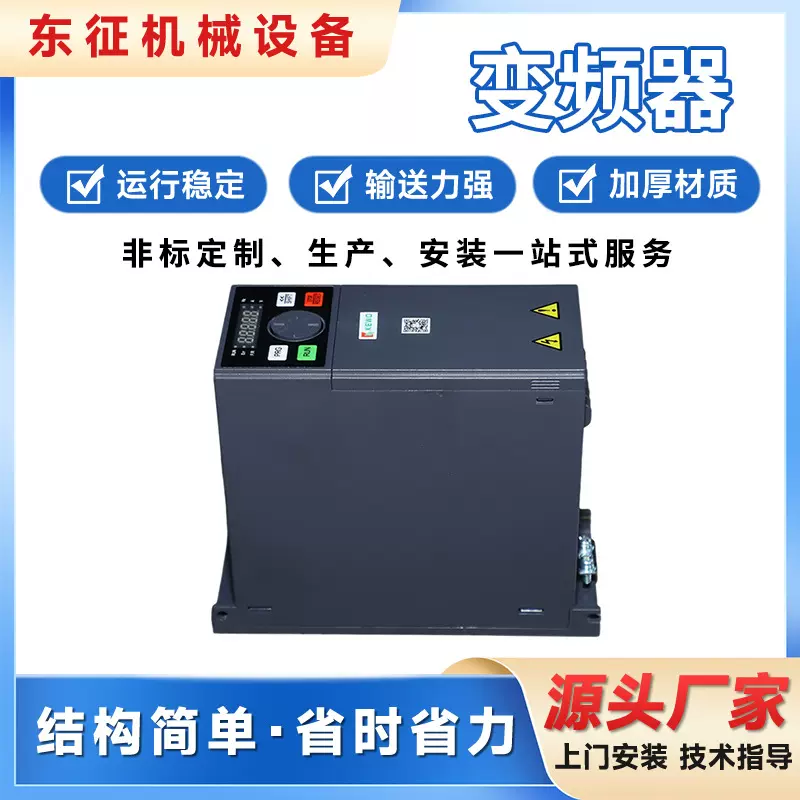 厂家定制批发变频器通用三相380v变频器单相转三相变频调速器单相