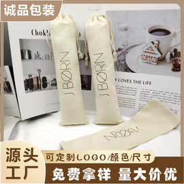 环保纯棉帆布定制吸管勺子筷子餐具包装收纳袋竖笛长条束口抽绳袋